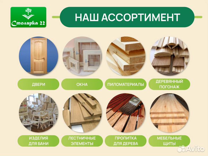 Вагонка из сосны