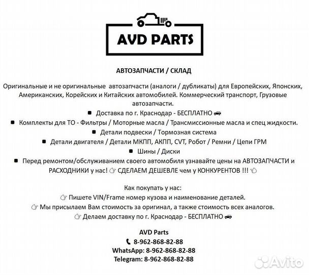Запчасти Бад / BYD