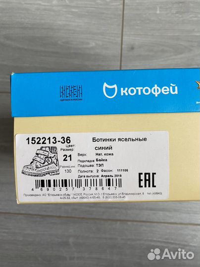 Ботинки для девочки