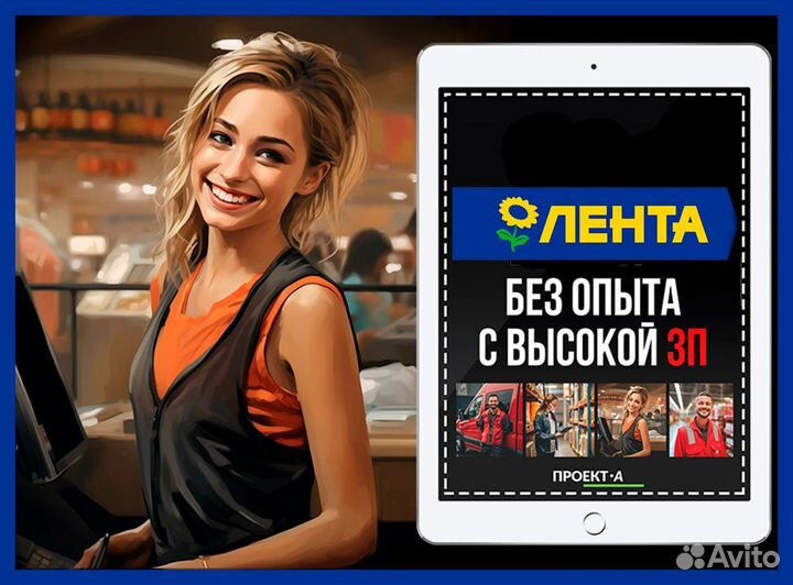 Сборщик заказов с высокой оплатой