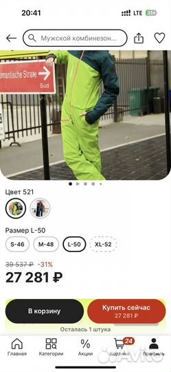 Горнолыжный комбинезон Cool zone