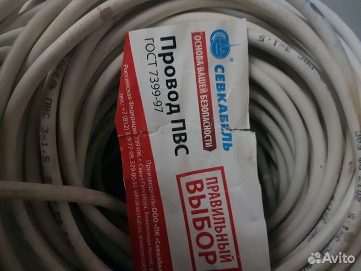 Кабель пвс 3х1 5 гост