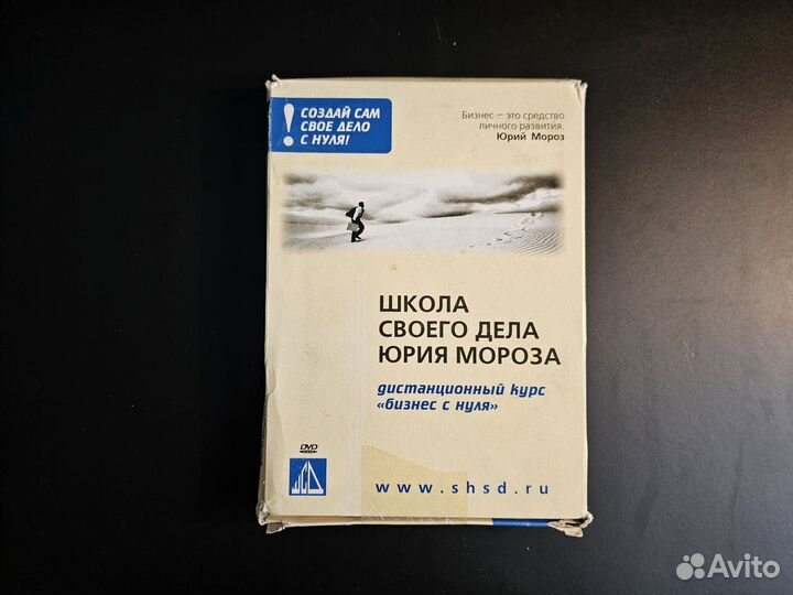 Школа Своего Дела дистанционный курс бизнес с нуля