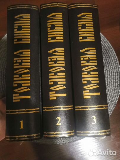 Толковая библия Лопухина