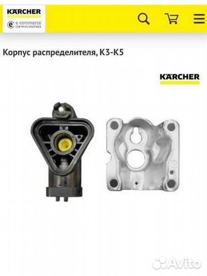 9.002-011.0 Крышка помпы Керхер К3-К4, 9.075-073.0