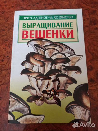 Вешенки