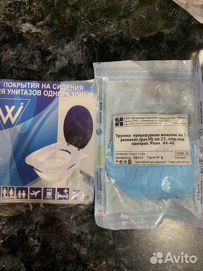 Сумка в роддом