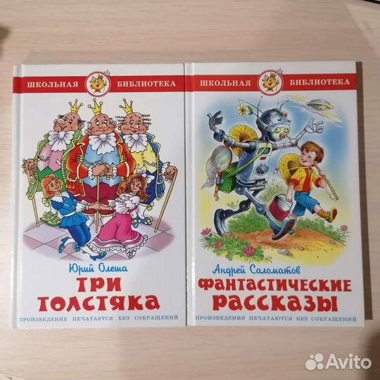 Книги для детей 