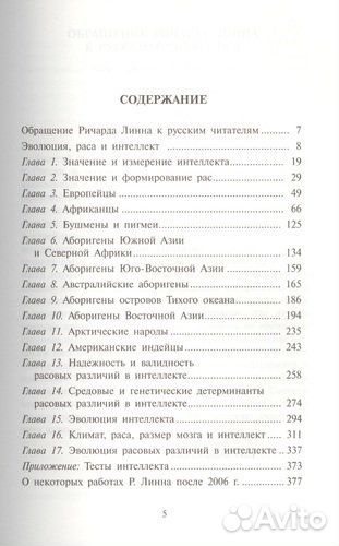 Ричард Линн 