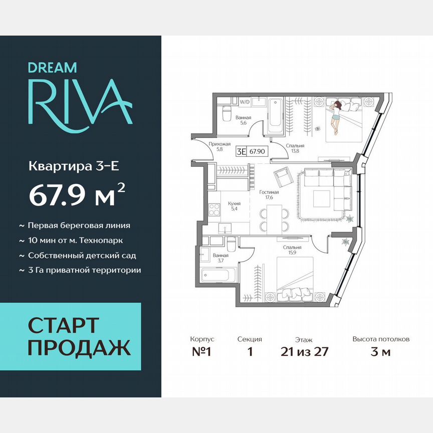 3-к. квартира, 67,9 м², 21/24 эт.