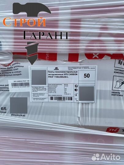 Утеплитель Техноплекс Карбон Проф