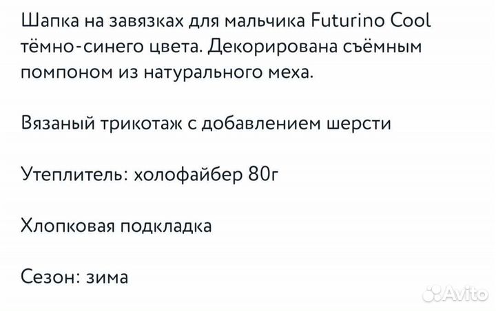 Шапка для мальчика новая зимняя