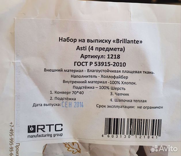 Конверт на выписку