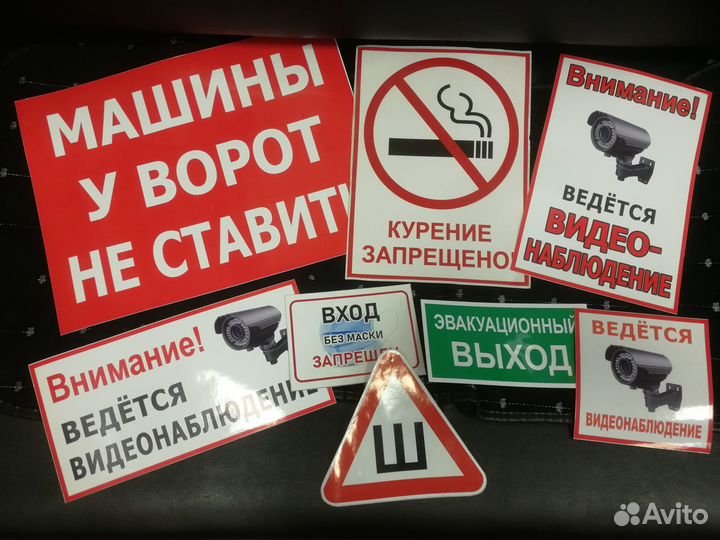 Наклейки, стикеры, вывески, таблички, баннеры