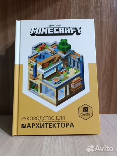 Minecraft книги