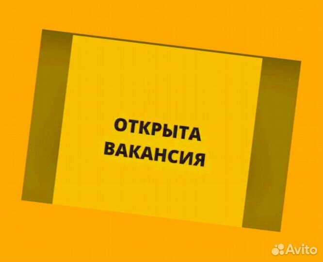 Наборщик заказов Работа вахтой Жилье/Питание Еженедельные выплаты