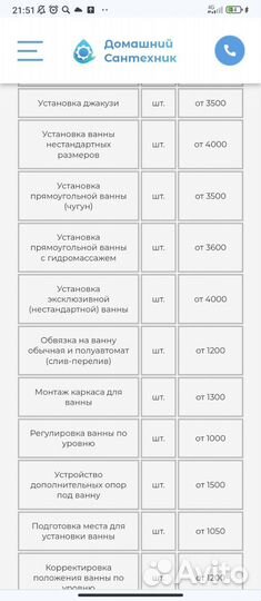 Сантехник услуги сантехника