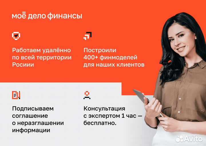 Фин. директор Финансист Консультации по финансам