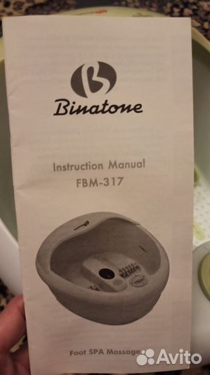 Массажная ванночка для ног