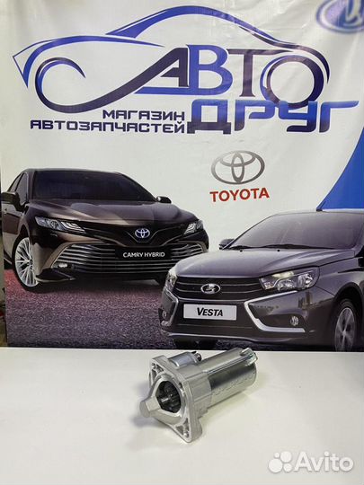 Стартер 2190 гранта новый