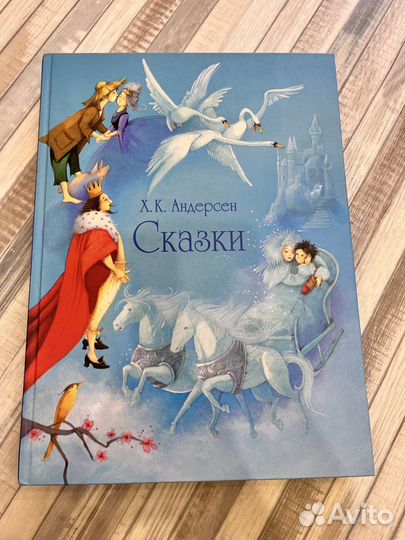 Сказки Х.К. Андерсена