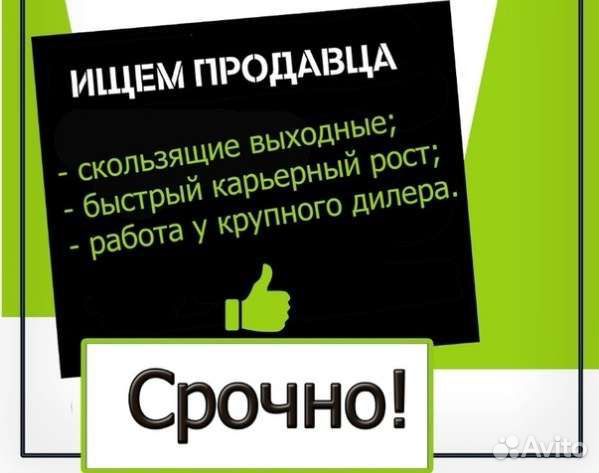 Продавец в салон мобильной связи
