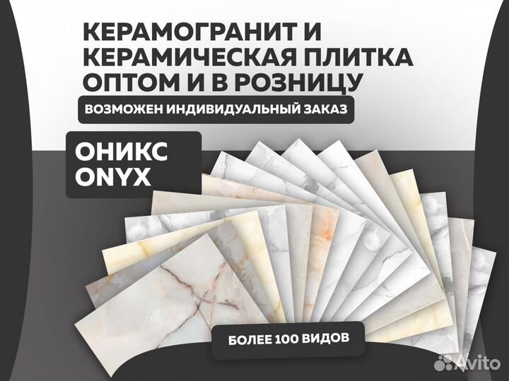 Плитка цвет Оникс oyster white PL