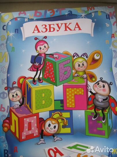 Большая энциклопедия дошкольника