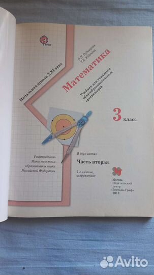Учебники