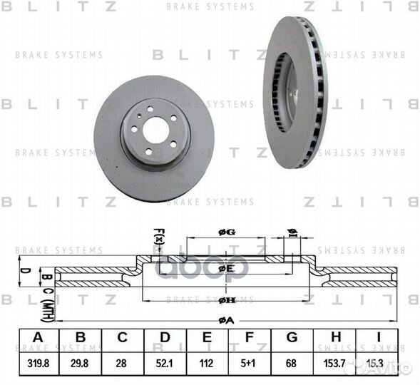 Диск тормозной передний вентилируемый audi A4/A