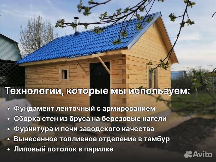 Баня под ключ