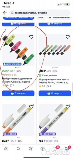 Канцтовары для школы