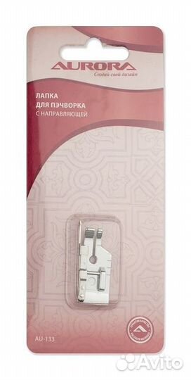Лапка AU-133 1/4 дюйма для пэчворка с направляюще