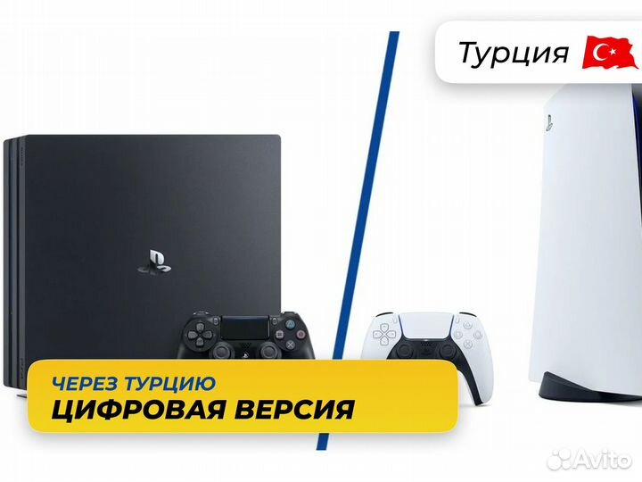 Быстрая покупка Atomic Heart. Цифра для PS