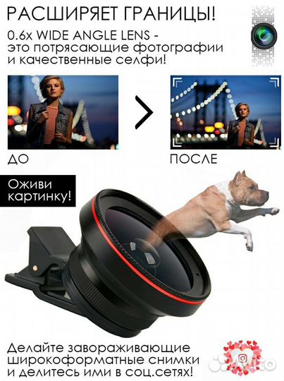 Широкоугольная и макро линза для телефона