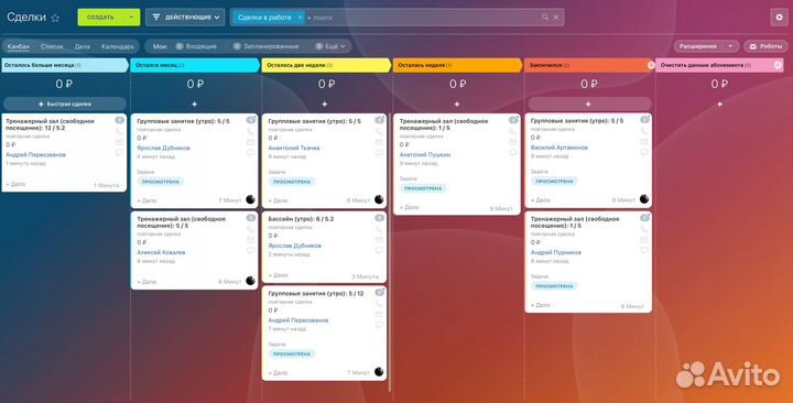 CRM для фитнес студии