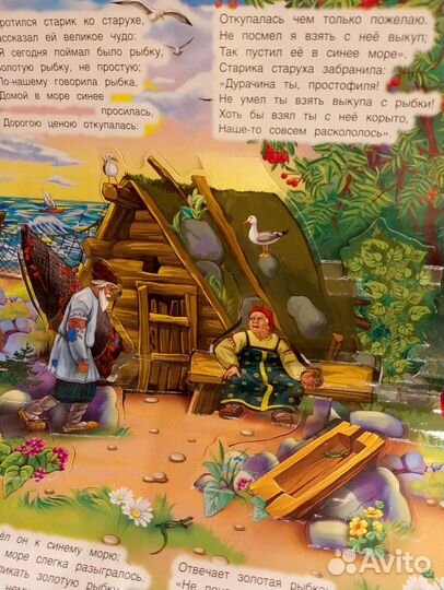 Книги панорамы Репка Золото рыбка Айболит Мойдодыр