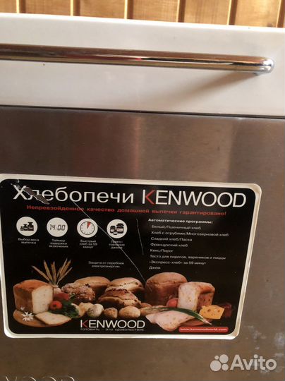 Хлебопечка kenwood