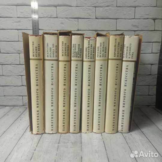 Памятники мирового искусства в 8 томах