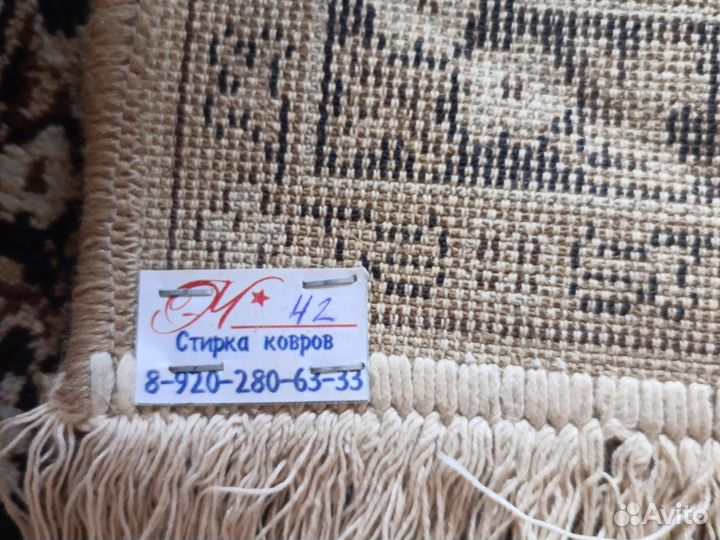 Ковер шерстяной