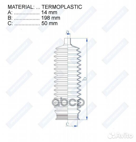 Пыльник рулевой рейки termoplastic (14*198*50)