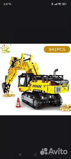 Экскаватор