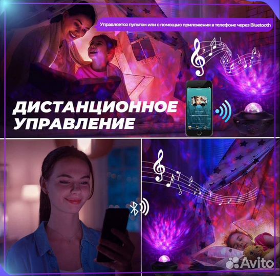 Ночник проектор