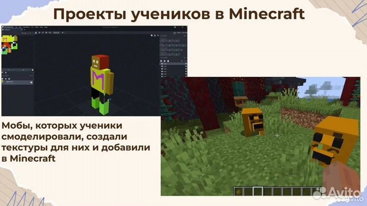 Репетитор по программированию (Roblox, Minecraft)