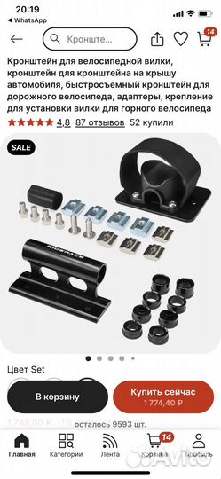 Велокрепление на крышу автомобиля