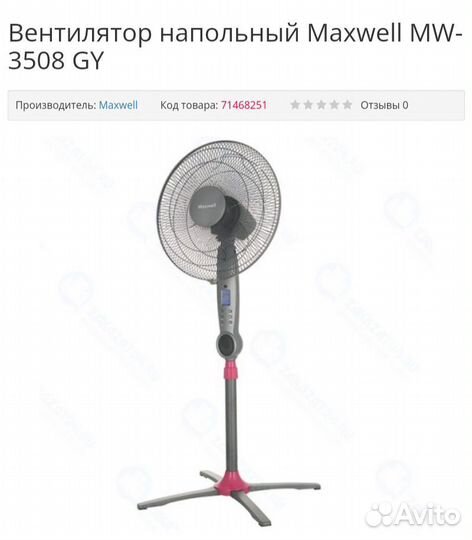 Вентилятор напольный с пультом и радио