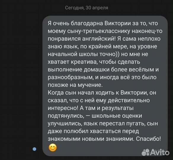 Репетитор английского языка