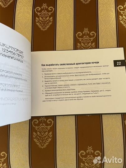 101 полезная идея для архитектора. Книга