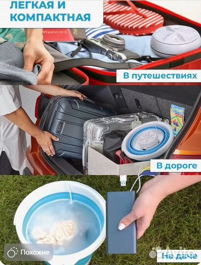 Мини стриальная машинка