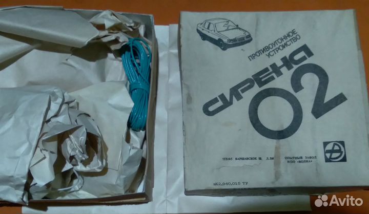 Противоугонное устройство Сирена О2